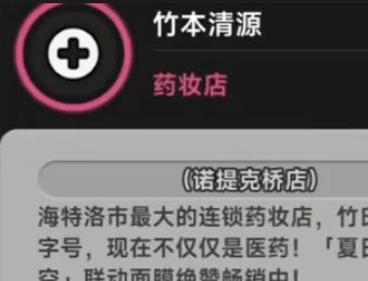 异环药物全Buff攻略