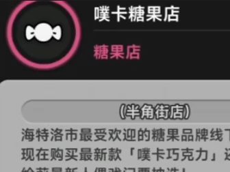 异环药物全Buff攻略