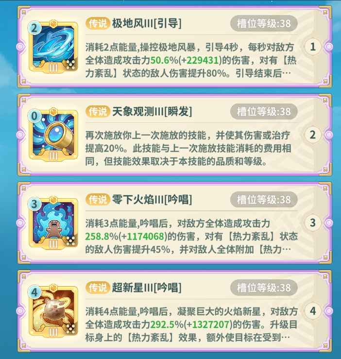 《云海之下》法师全面养成攻略