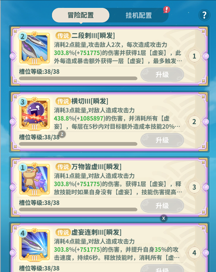 《云海之下》S3刺客深度攻略