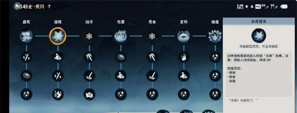 《御剑封魔》冰修玩法攻略