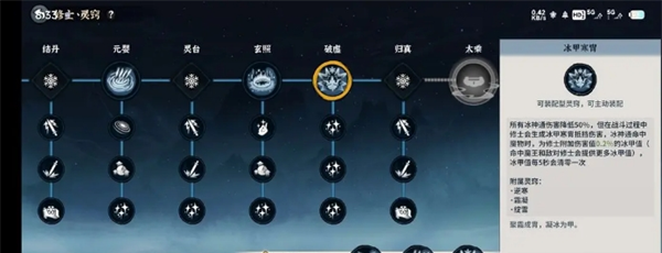 《御剑封魔》冰修玩法攻略