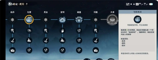 《御剑封魔》冰修玩法攻略