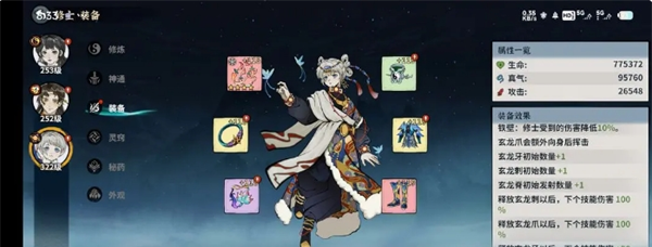 《御剑封魔》冰修玩法攻略