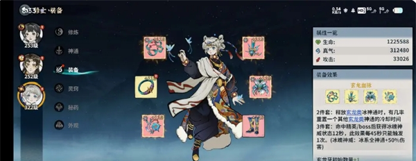 《御剑封魔》冰修玩法攻略