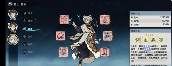 《御剑封魔》冰修玩法攻略
