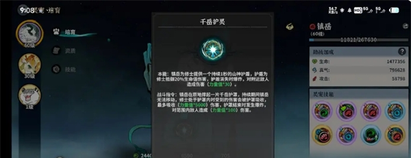 《御剑封魔》冰修玩法攻略