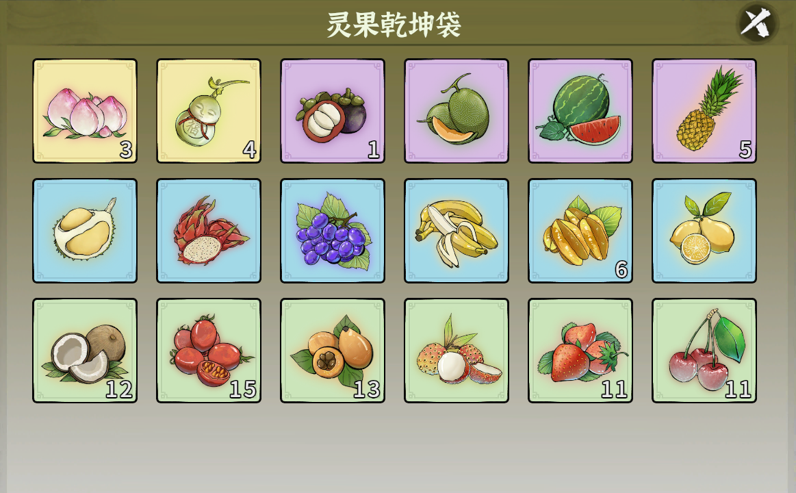 《御剑封魔》灵果盛会玩法攻略