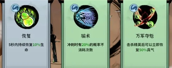 《御剑封魔》神通系统玩法详情