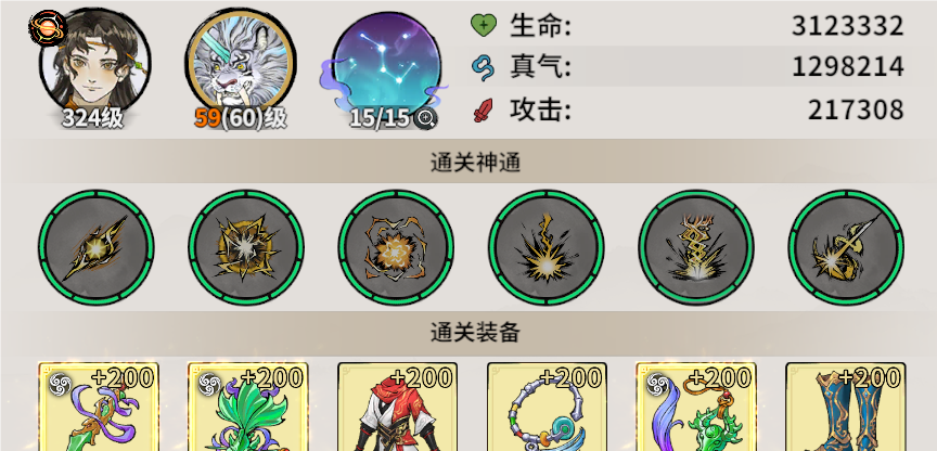 《御剑封魔》深渊魔影节奏推荐
