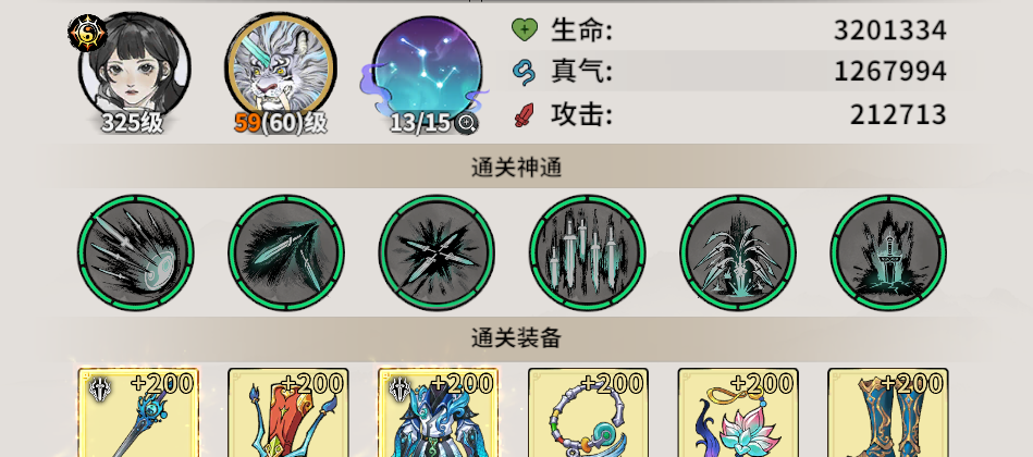《御剑封魔》深渊魔影节奏推荐
