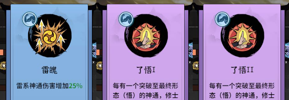 《御剑封魔》新手攻略