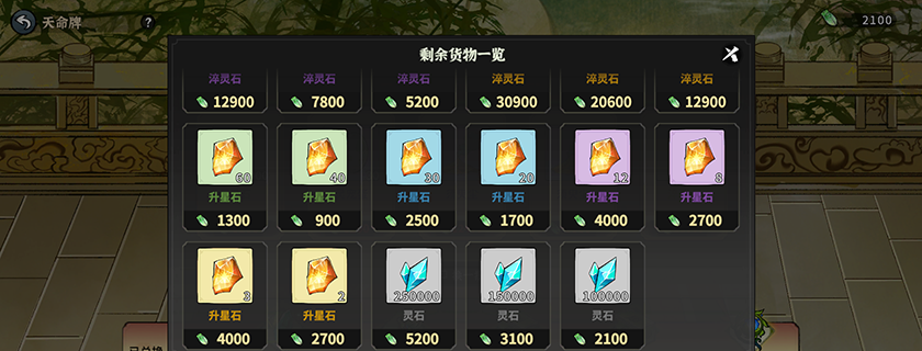 《御剑封魔》新手攻略
