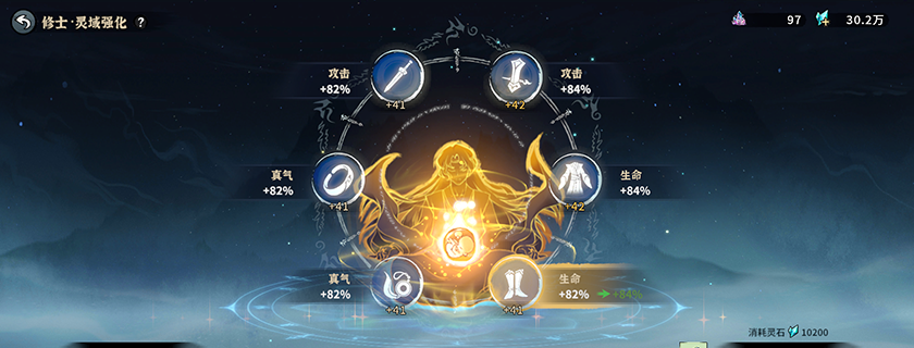 《御剑封魔》新手攻略