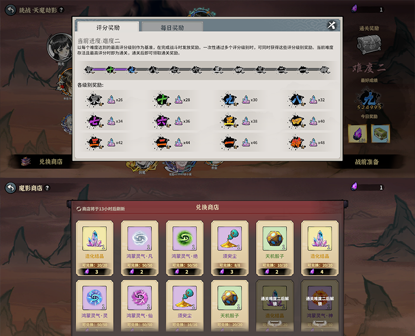 《御剑封魔》新手攻略