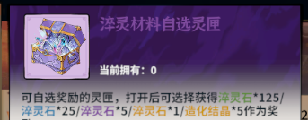 《御剑封魔》新手攻略