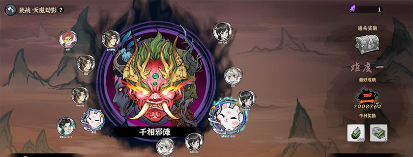 《御剑封魔》新手攻略