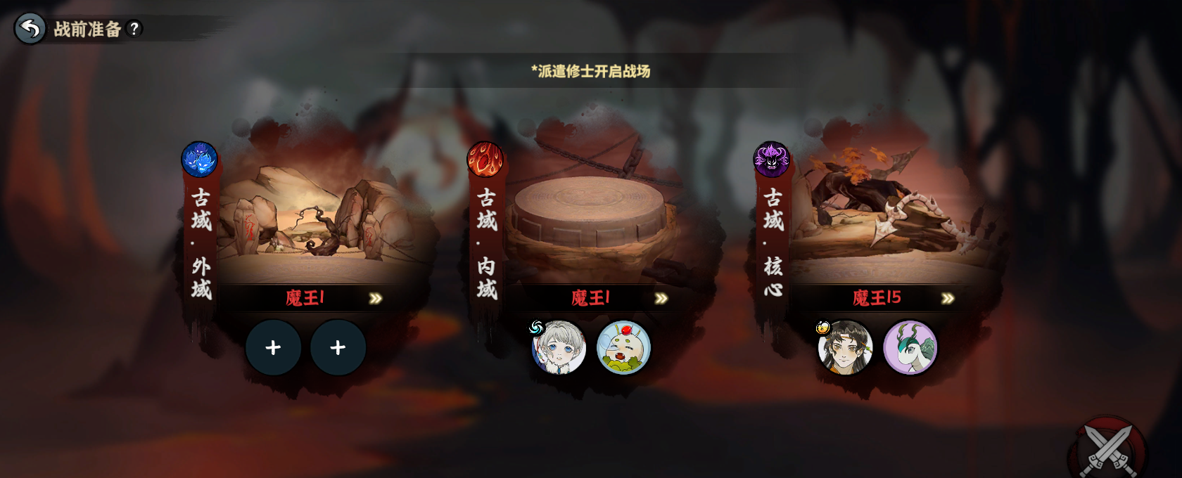 《御剑封魔》新手攻略