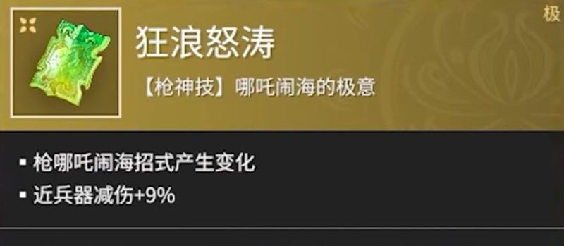 《永劫无间》刘炼魂玉选择攻略