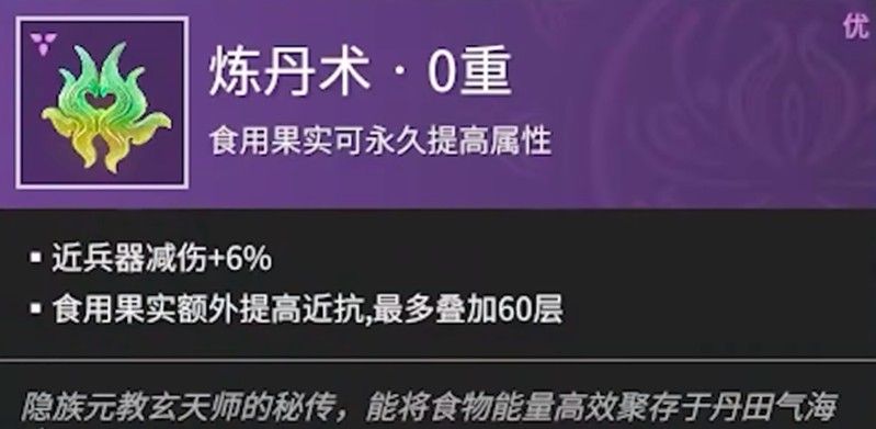 《永劫无间》刘炼魂玉选择攻略