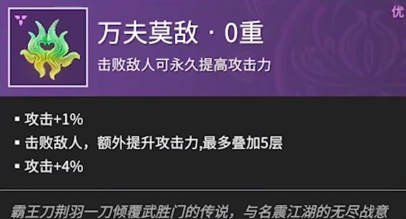 《永劫无间》刘炼魂玉选择攻略