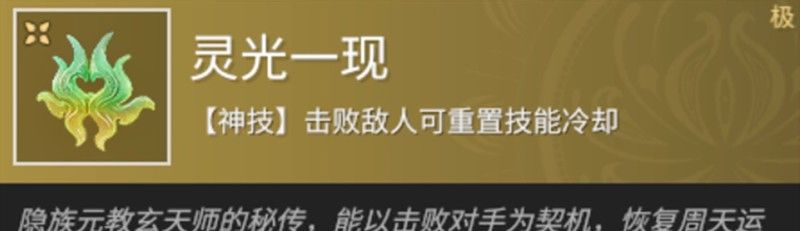 《永劫无间》强力魂玉一览