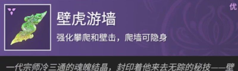 《永劫无间》强力魂玉一览