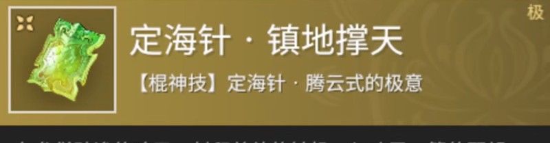 《永劫无间》强力魂玉一览