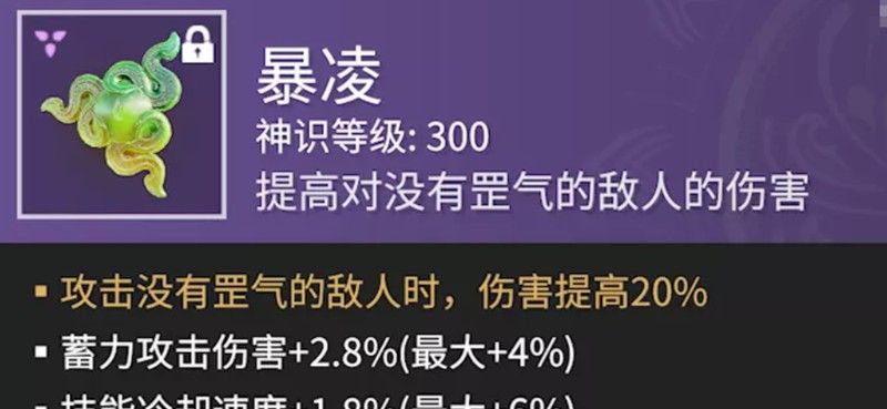 《永劫无间》强力魂玉一览