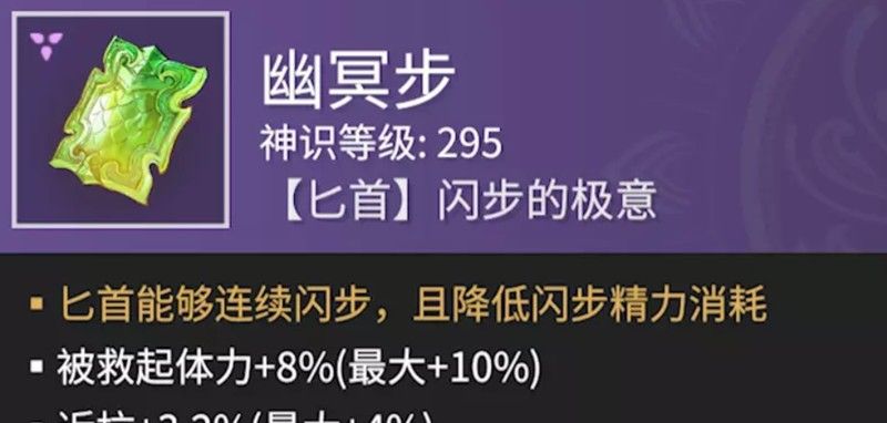 《永劫无间》强力魂玉一览