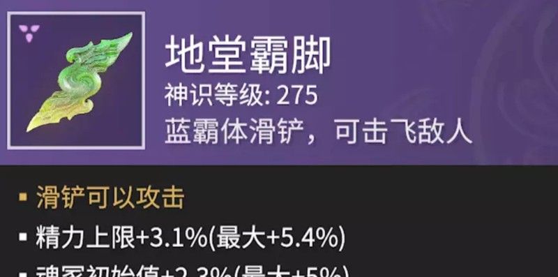 《永劫无间》强力魂玉一览