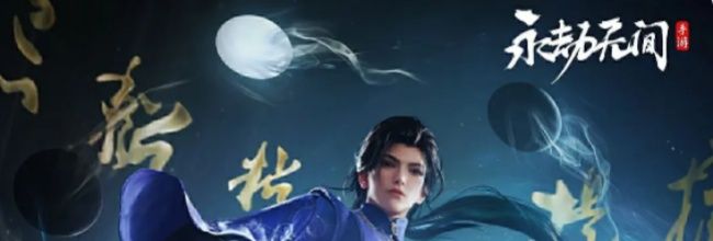 永劫无间无尘新出极品外观售价