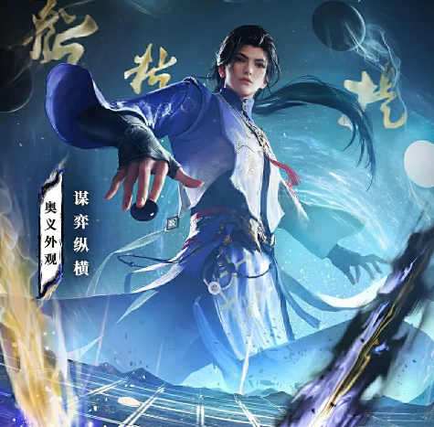 永劫无间无尘新出极品外观售价