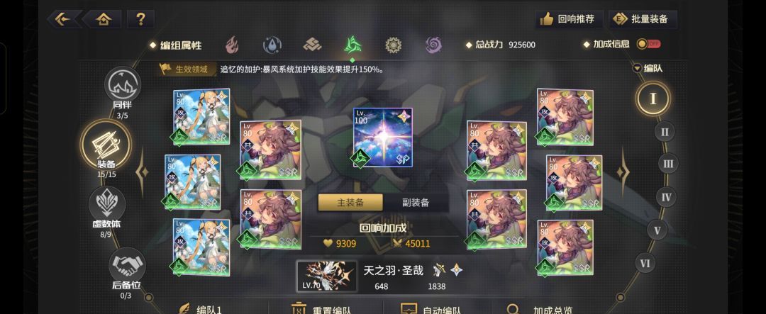 悠久之树风有利版本配队攻略