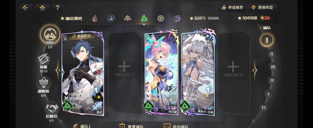 悠久之树风有利版本配队攻略