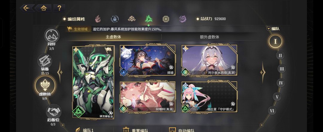 悠久之树风有利版本配队攻略