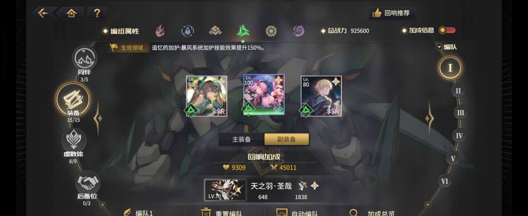 悠久之树风有利版本配队攻略