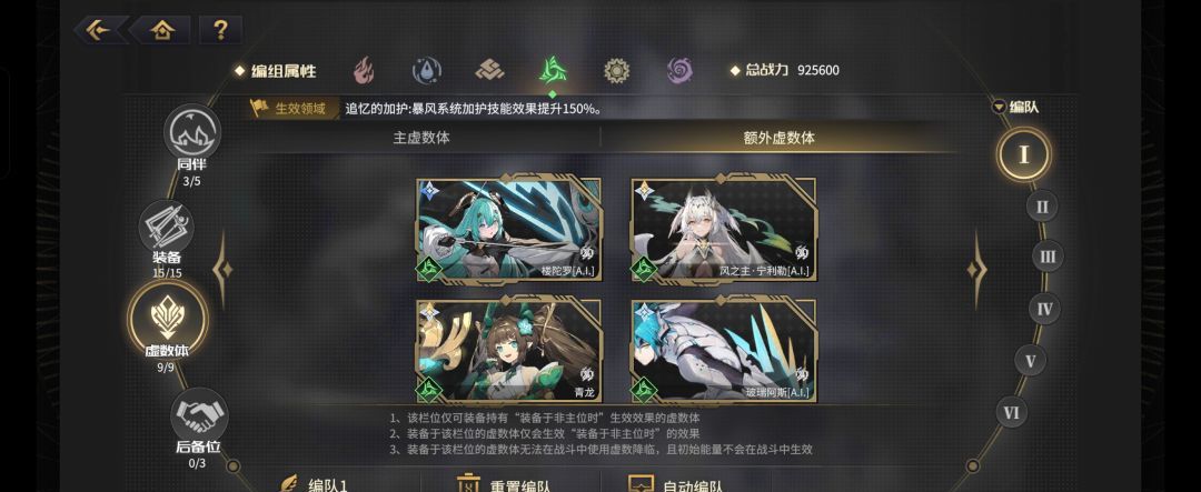 悠久之树风有利版本配队攻略