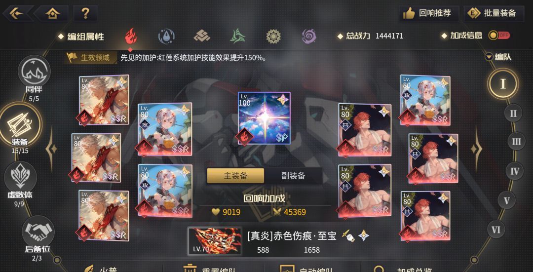 悠久之树森罗竞技场火队攻略