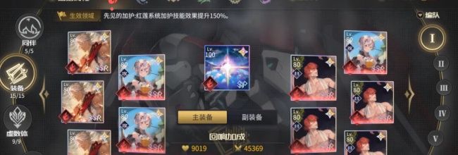 悠久之树森罗竞技场火队攻略