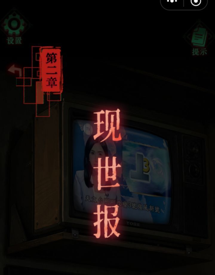 怨楼第二章故人回攻略