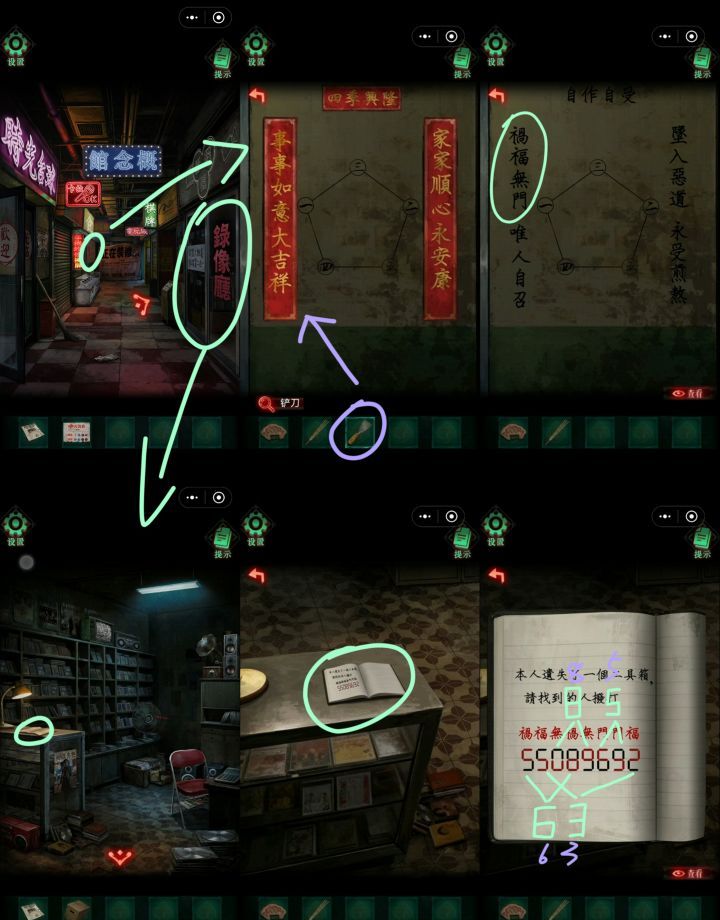 怨楼第二章故人回攻略
