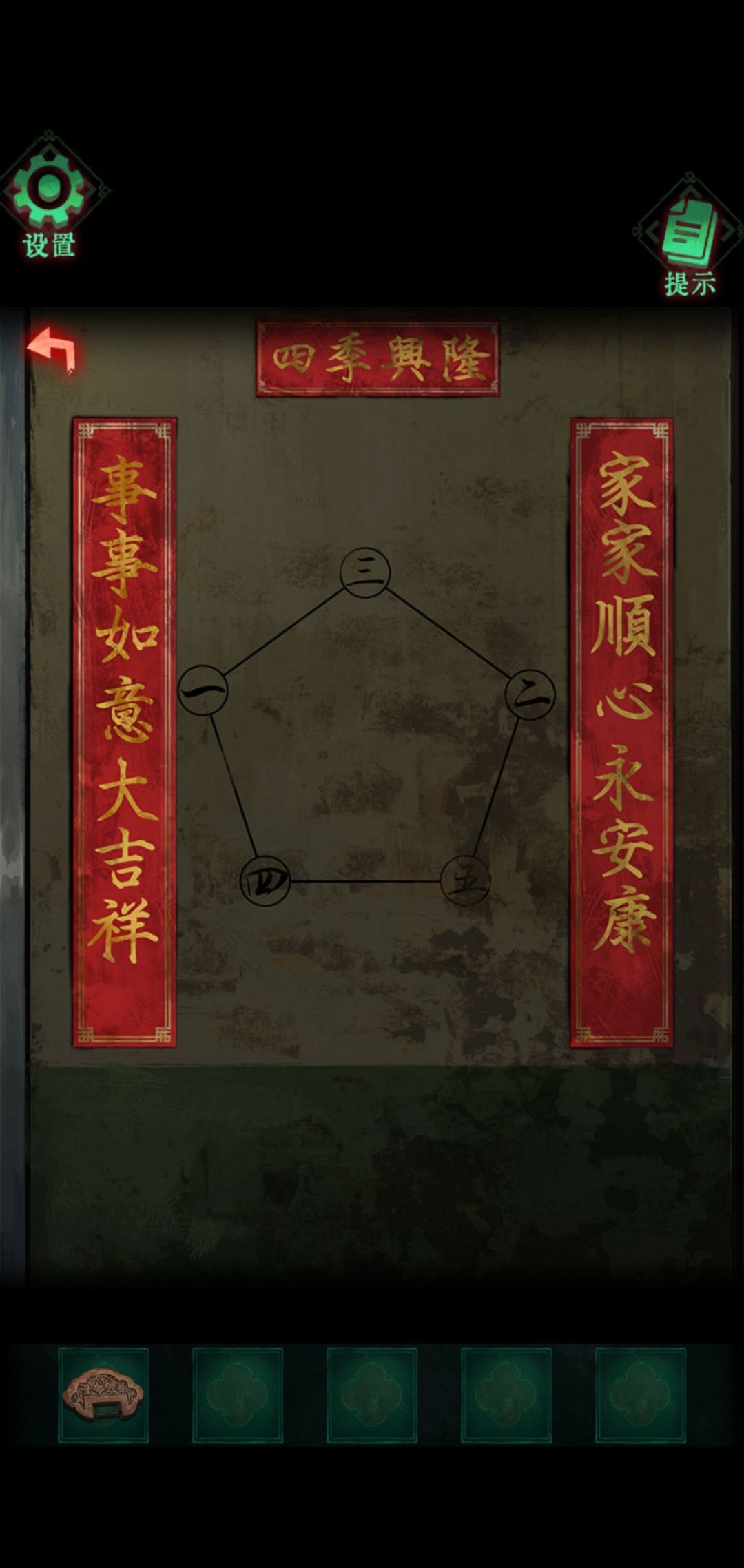 怨楼第二章通关攻略图文详情