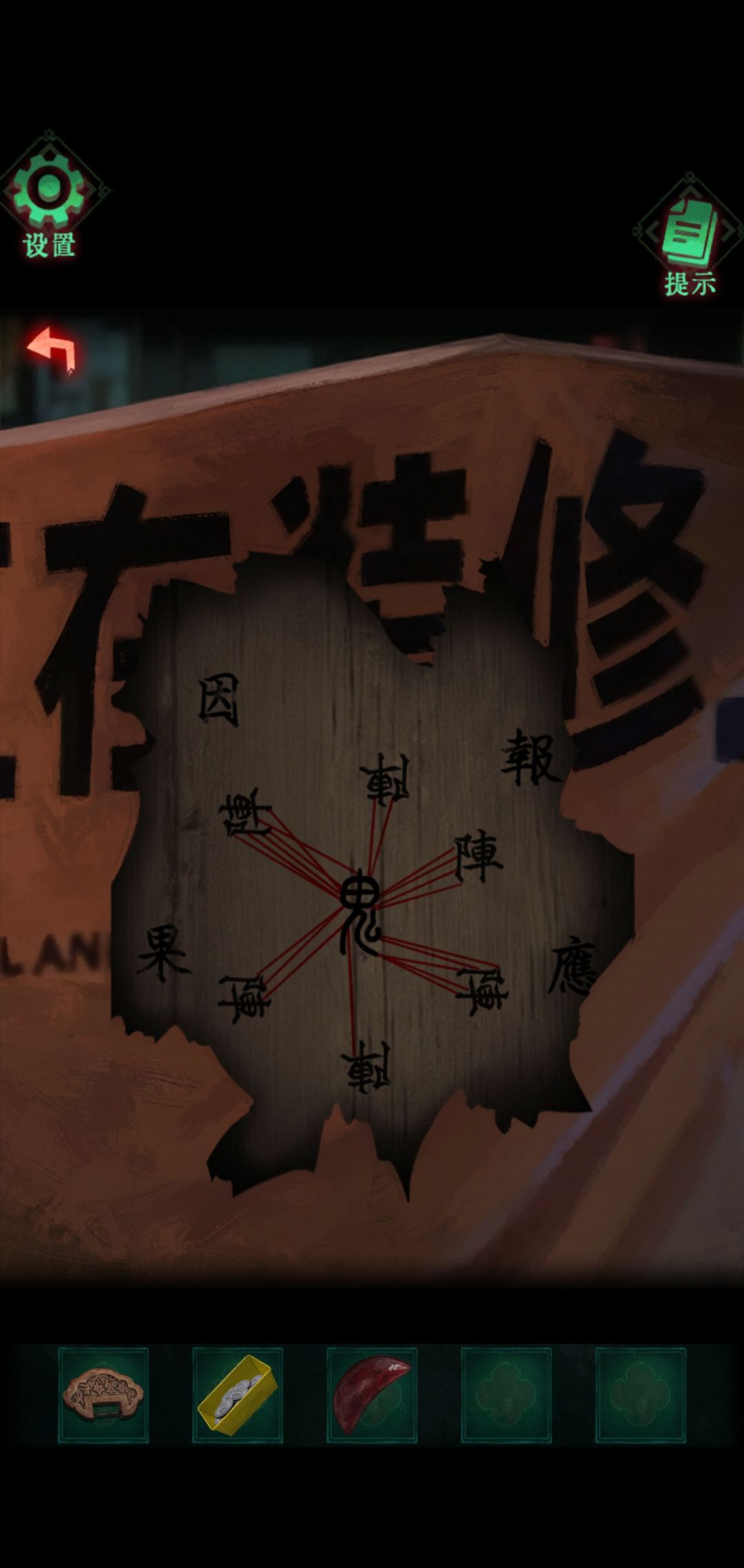 怨楼第二章通关攻略图文详情