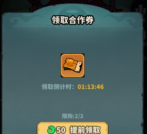 妖灵打工团合作模式玩法