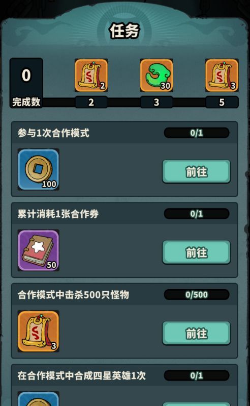 妖灵打工团合作模式玩法