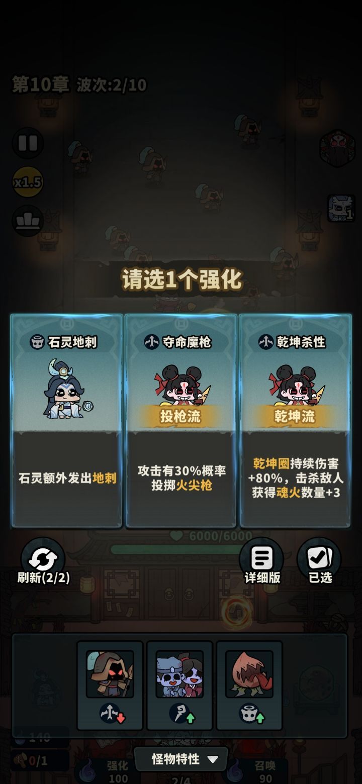 妖灵打工团零氪满星过关攻略
