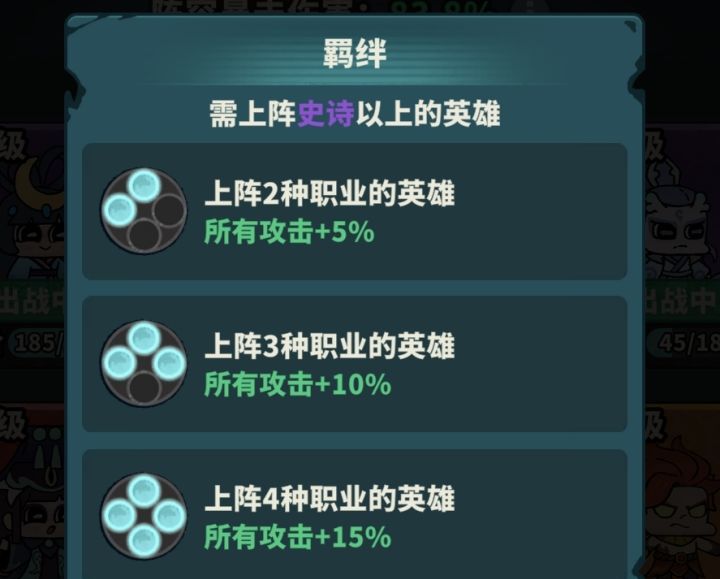 妖灵打工团零氪满星过关攻略
