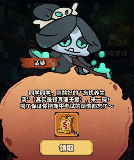 妖灵打工团异界大学迎新季活动介绍