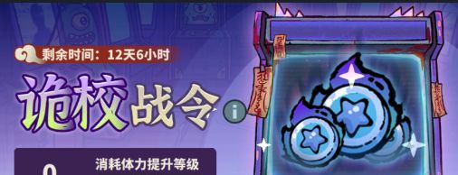 妖灵打工团异界大学迎新季活动介绍